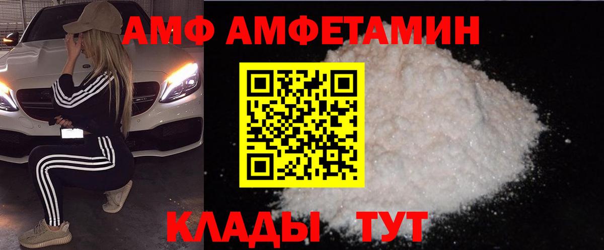 Амфетамин 97%  Вход с VPN  Усинск 