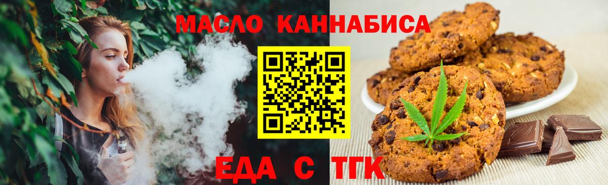 Усинск  Canna-Cookies марихуана  Вход с VPN 