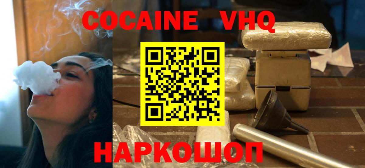 КОКАИН 97% Усинск