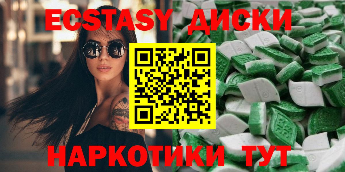 Усинск    вход  Экстази TESLA  Вход с VPN  Ecstasy XTC 