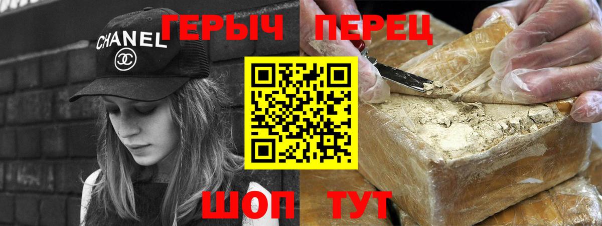 Героин Афган Усинск