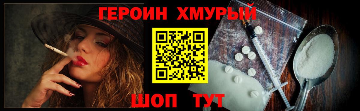 ГЕРОИН  Вход с VPN  Усинск  ГЕРОИН VHQ 