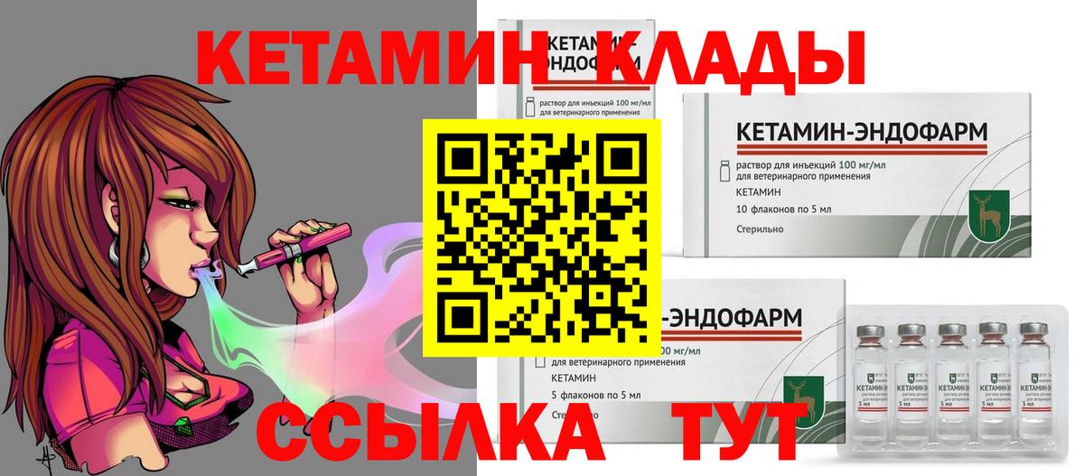 Кетамин ketamine Усинск