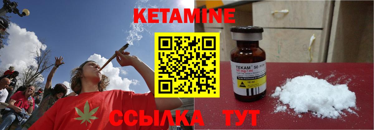 КЕТАМИН VHQ  Вход с VPN  Кетамин VHQ  Усинск 
