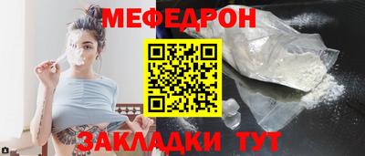 меф VHQ Мариинск