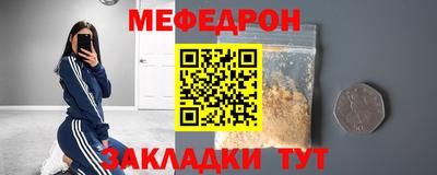 меф VHQ Мариинск
