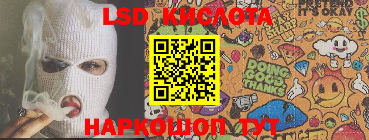 LSD-25 экстази кислота Усинск