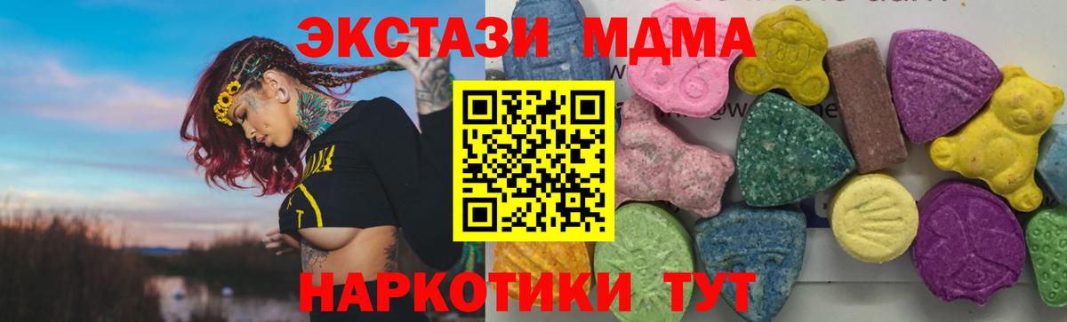 MDMA Molly  MDMA  Усинск  Вход с VPN  МДМА молли 
