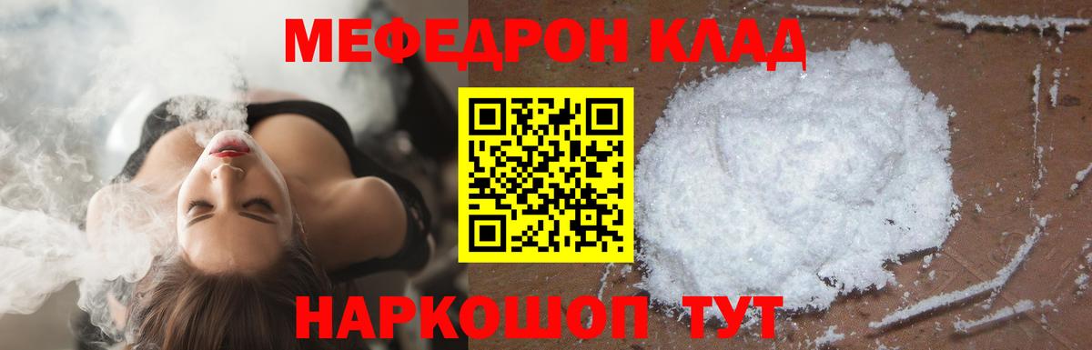 Меф кристаллы Усинск