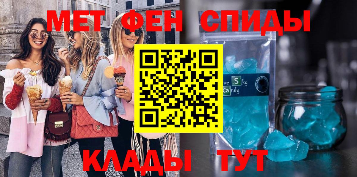МЕТАМФЕТАМИН Декстрометамфетамин 99.9%  Вход с VPN  Усинск 