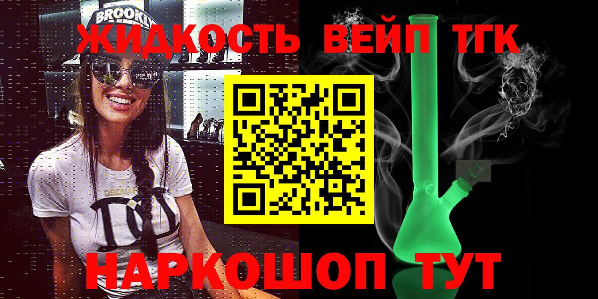 Дистиллят ТГК гашишное масло Усинск
